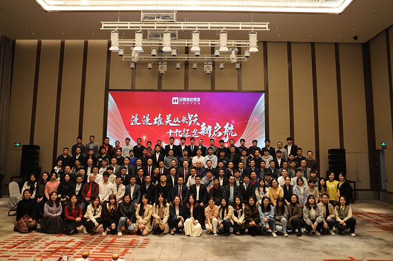 合景盛世集團2023迎春晚會  超越夢想，勢不可擋！